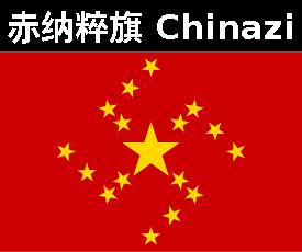 Ciro Santilli 六四事件法轮功包卓轩/ china-dictatorship · GitLab