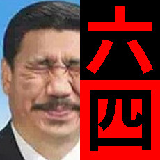 Ciro Santilli 六四事件法轮功包卓轩/ china-dictatorship · GitLab