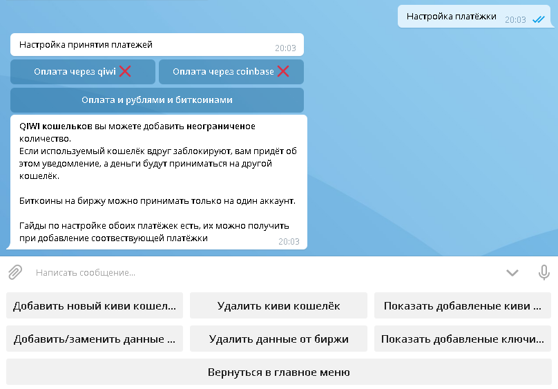 Скрипт бота телеграм. Бот автопродаж. Скрипты телеграм ботов. Телеграмм бот для продажи. Бот продаж в телеграме.